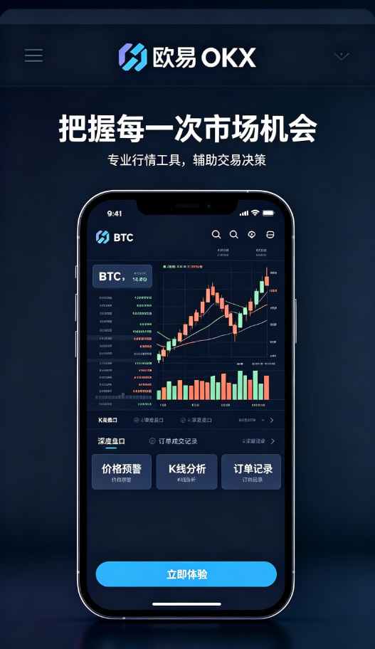 app欧交易所新手配图
